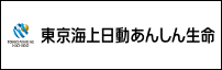 東京海上日動あんしん生命